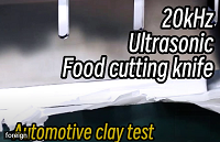 20kHz Ultrasonic Food cutting knife-Automotive Clay Test