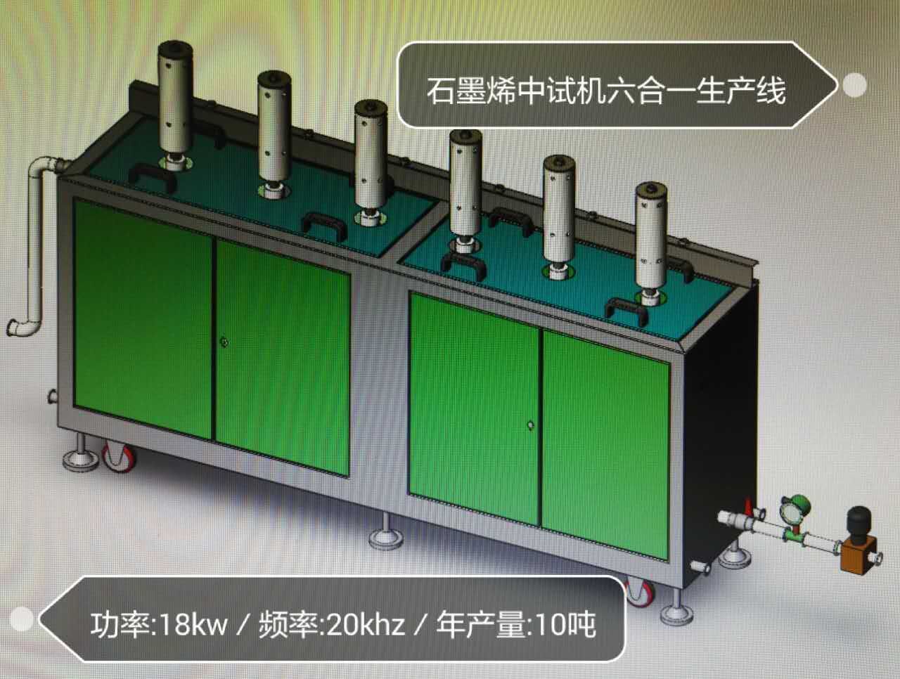 ultrasonic machine